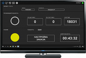  (Monitoring system for the production of corrugated boxes TCY-5)