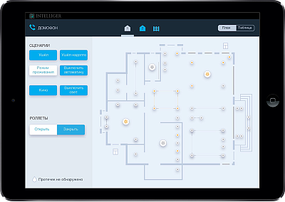  (House in Kurortniy district). Control interface