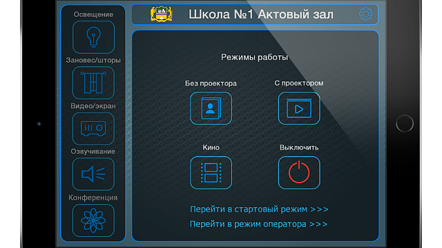 School Assembly Hall