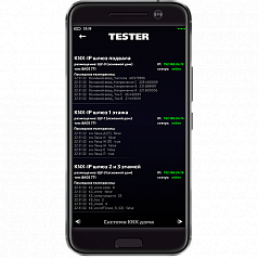  (TESTER — Interface for Commissioning Engineers)